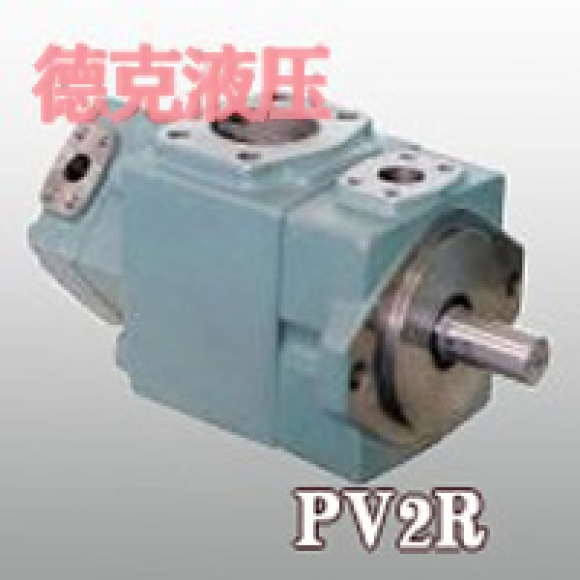 PV2R高壓葉片泵