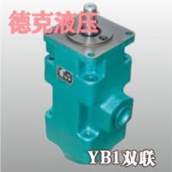 YB1雙聯葉片泵